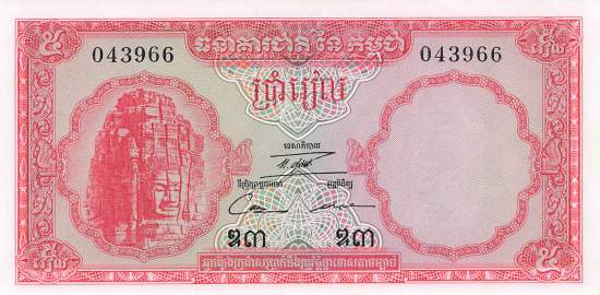 Kambodscha 5 Riels
